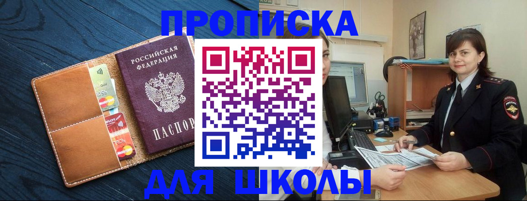 временная регистрация гарантия в Николаевске-на-Амуре