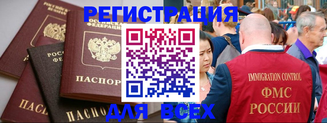 временная регистрация купить в Николаевске-на-Амуре