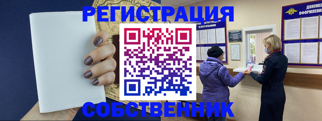 временная регистрация законно в Николаевске-на-Амуре