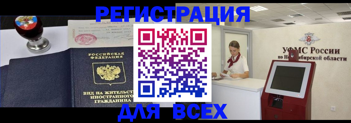 временная регистрация в квартире в Николаевске-на-Амуре