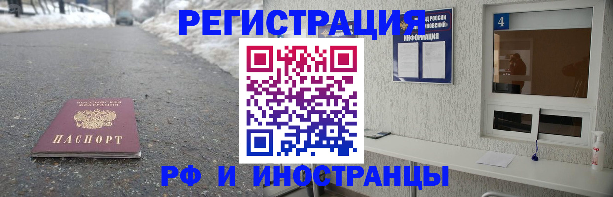 временная регистрация законно в Николаевске-на-Амуре