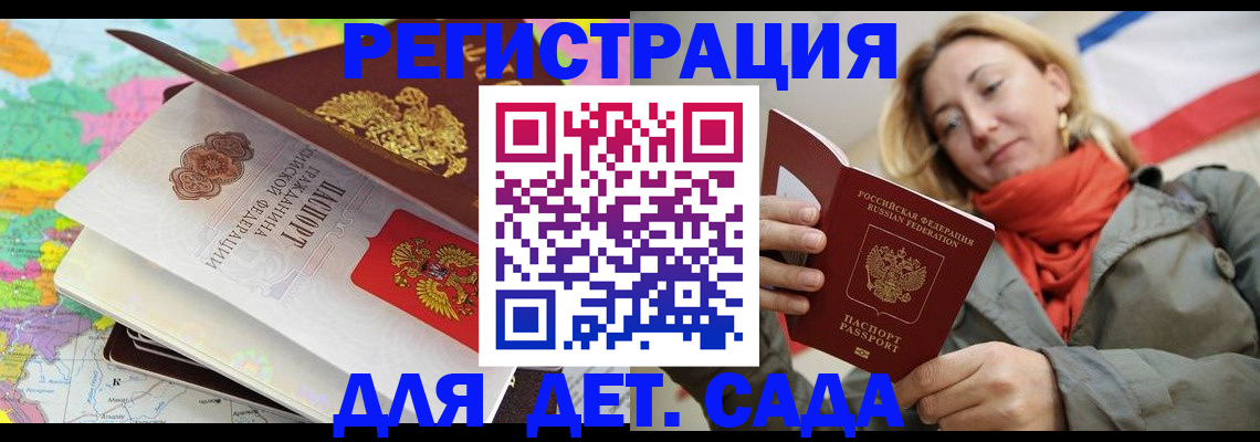 прописка иностранных граждан в Николаевске-на-Амуре