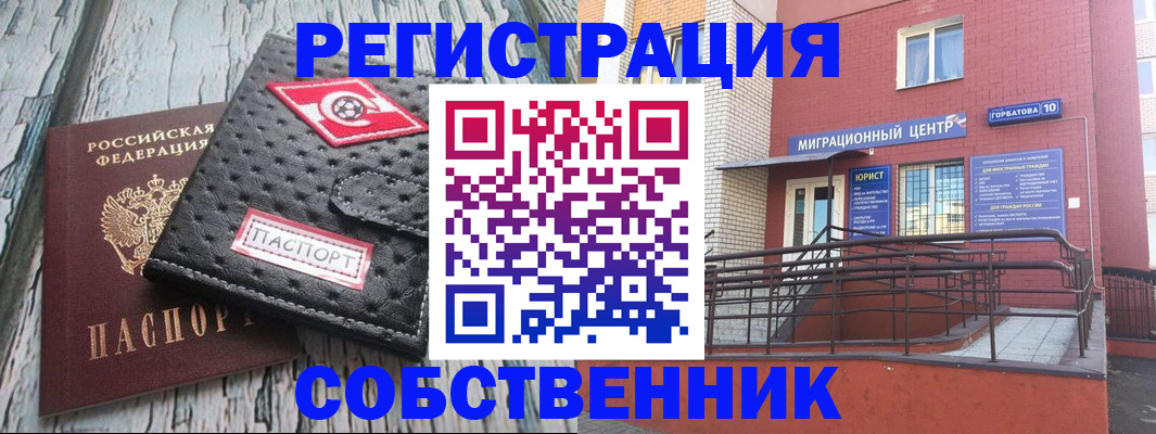 прописка поиск в Николаевске-на-Амуре